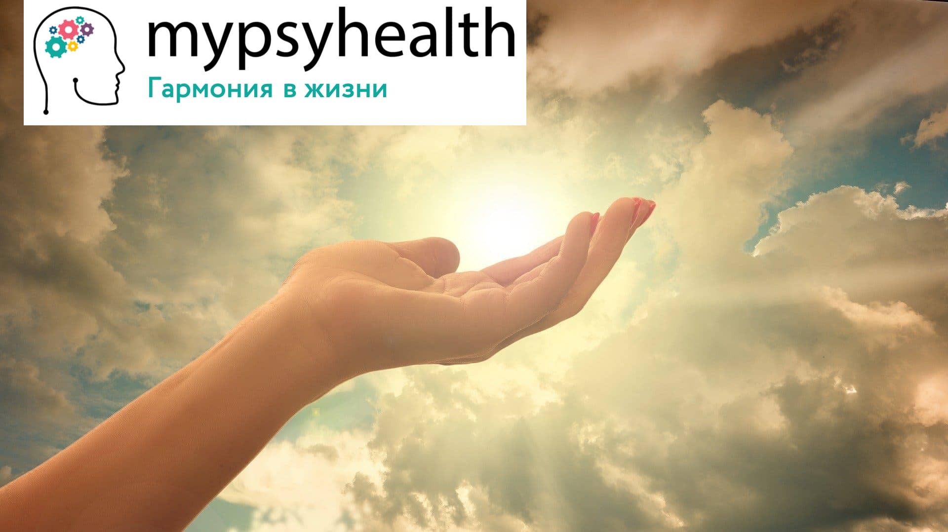 Почему клинике Mypsyhealth можно доверять лучшее анонимное лечение зависимостей и психических расстройств